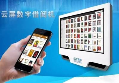 【资源推介】电子借阅机,助力读者畅享数字阅读_科技_网