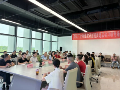 淘工厂全网爆款计划招商选品会邛崃专场圆满结束