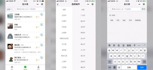 巢搭配,用小程序连接软装采购买家和商家