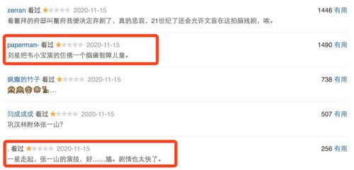 张一山好资源接连扑街,被吐槽 又老又柴 ,演艺生涯走下坡路