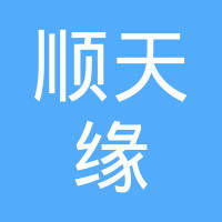 中原证券和郑州市中牟县顺天缘食品厂哪个好