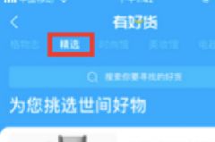 淘宝钻展推广知识,教卖家怎么做好钻展 鱼摆摆网