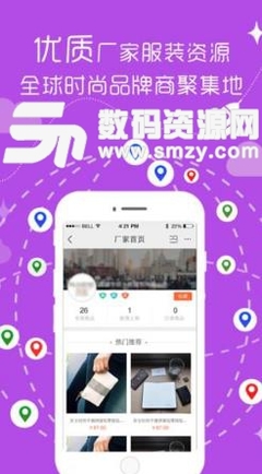 前店后厂手机Android版下载(服装批发市场) v3.4.6 免费版 - 数码资源网