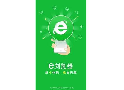 手机浏览器哪个好_爱装网家居百科
