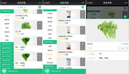 食材B2B采购“重模式”新玩家,优配良品要做的是为供应链输出标准