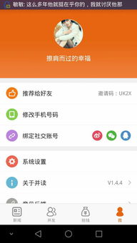 花粉俱乐部荣耀6 Plus资源分享交流指南