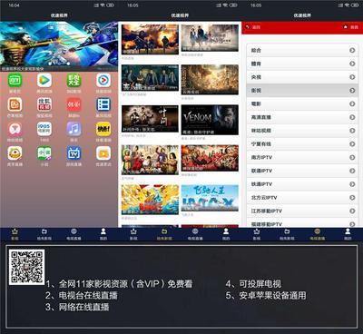 优速视界资源评测 优质平台还是噱头？