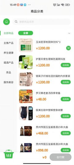 瑞玺优品软件官方版 您的优质资源平台