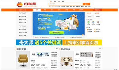 优质友链资源推荐 为何环球在线网值得青睐？