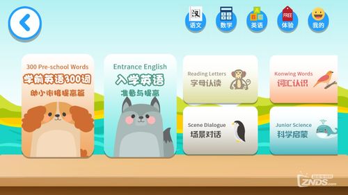 小学生辅导软件哪个好？这3款资源多还有趣